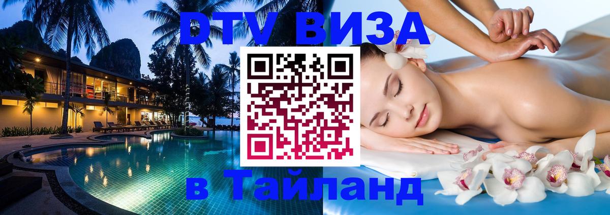 Сколько стоит DTV виза — актуальные цены, оформление даже без документов - 